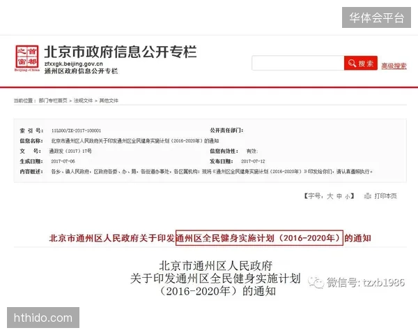 在体育产业链中，支持分钟级动态调价的智慧场馆，正在从“场地提供方”确立其“价值发现中枢”的新角色